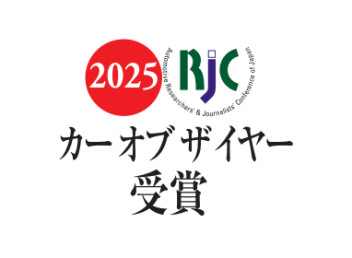 小型乗用車「スイフト」が 2025年次 RJC カー オブ ザ イヤーを受賞